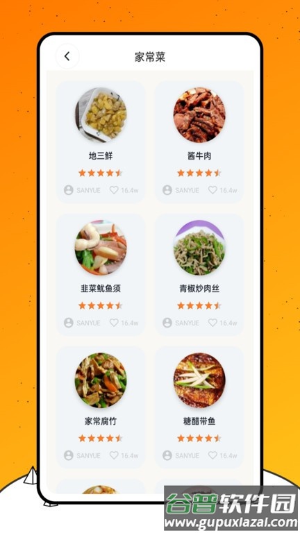 飞机疯狂大厨手机版截图4