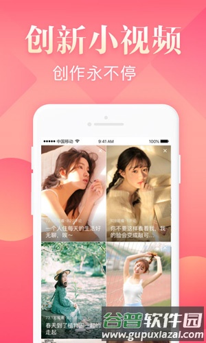 恋心视频app截图3