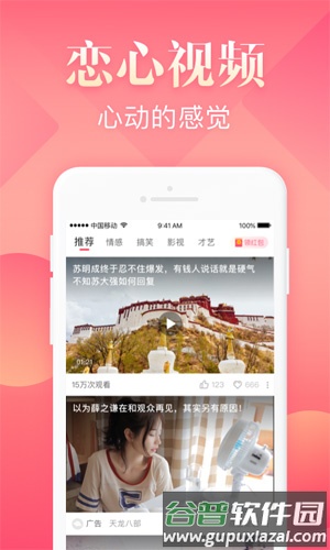 恋心视频app截图4