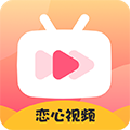 恋心视频appv1.0.0