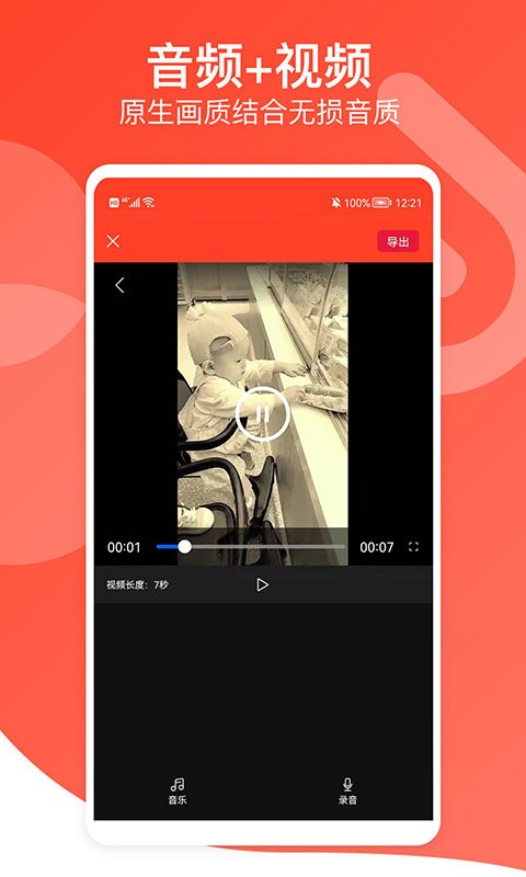 文字转语音专家免费版
