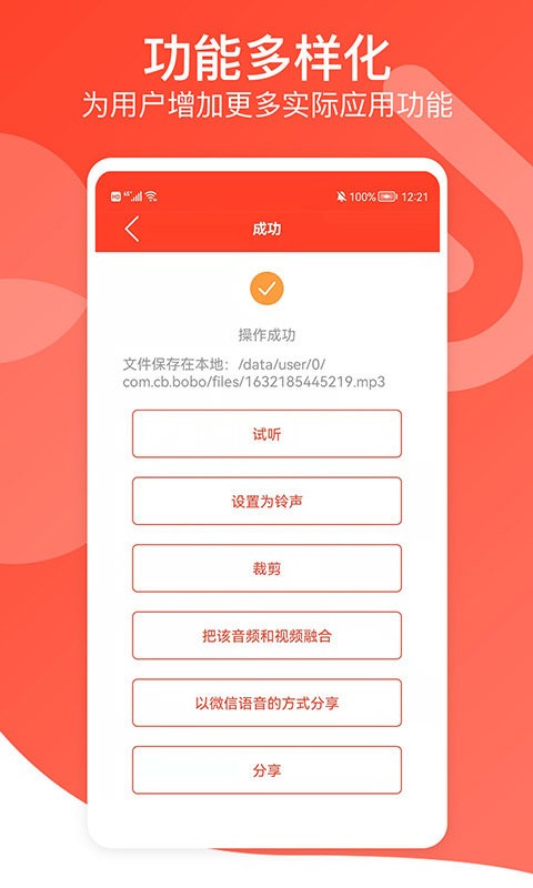 文字转语音专家软件截图4