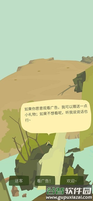 老农种树游戏截图7