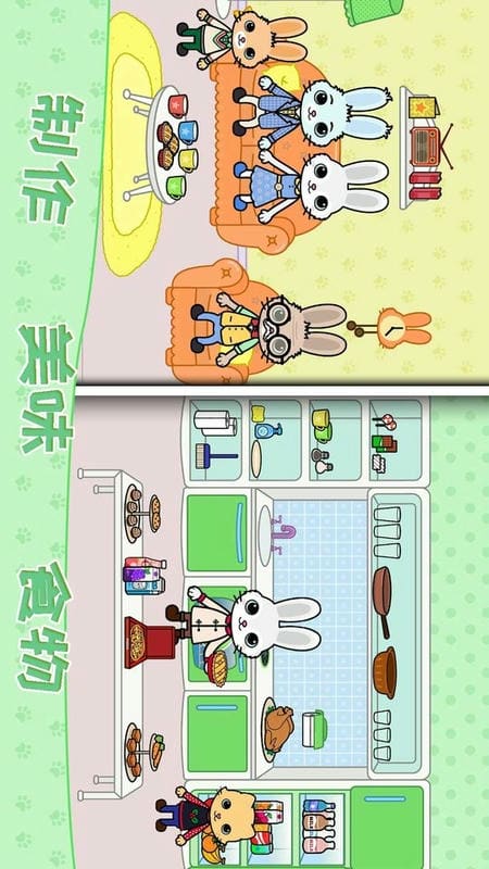 托卡迷你城堡大厨官方版截图2