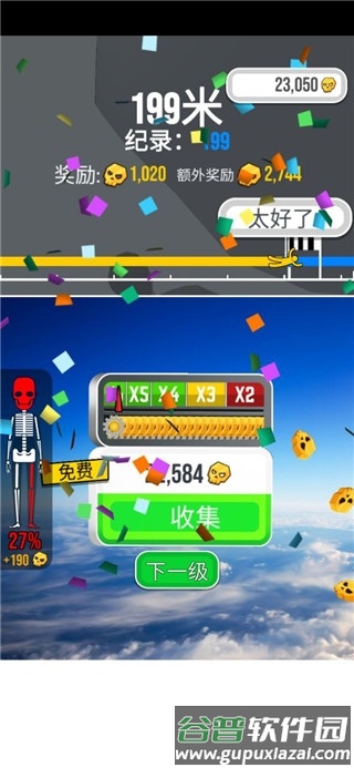 骨折模拟器游戏截图3