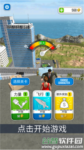 骨折模拟器游戏截图8