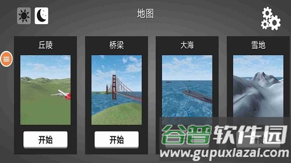飞机横冲直撞最新版截图1