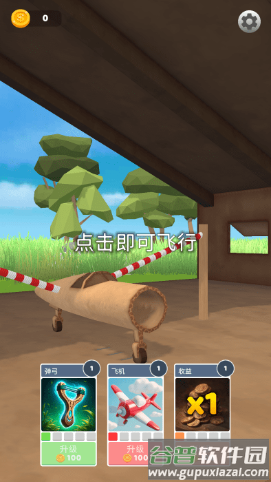 飞机模拟高手手机版小游戏 飞机模拟高手官方下载安装