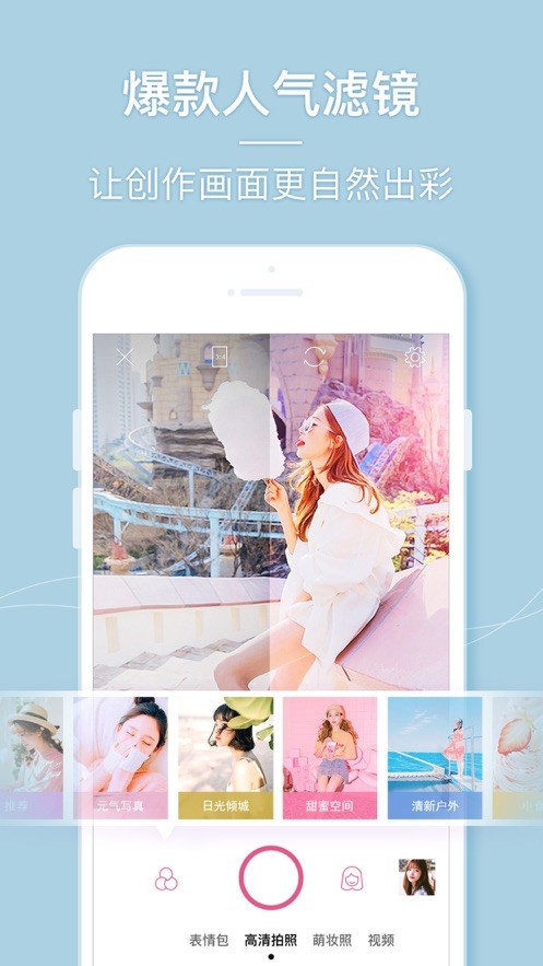 美美相框照相机截图3