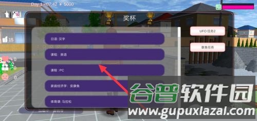 《樱花少女生活世界最新版》截图4