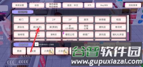 《樱花少女生活世界最新版》截图6