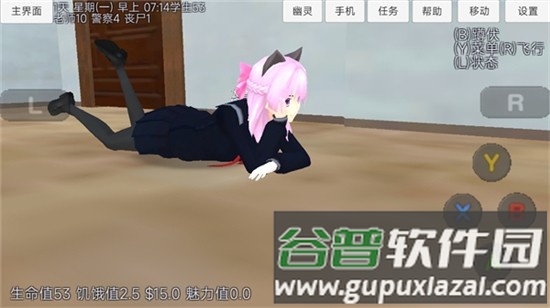 樱花少女生活世界最新版截图1