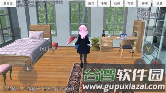 樱花少女生活世界最新版截图2