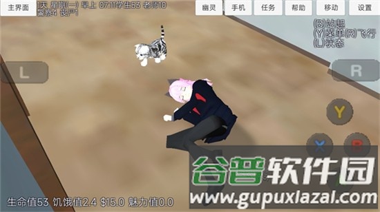 樱花少女生活世界最新版截图3