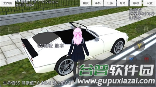 樱花少女生活世界最新版截图5