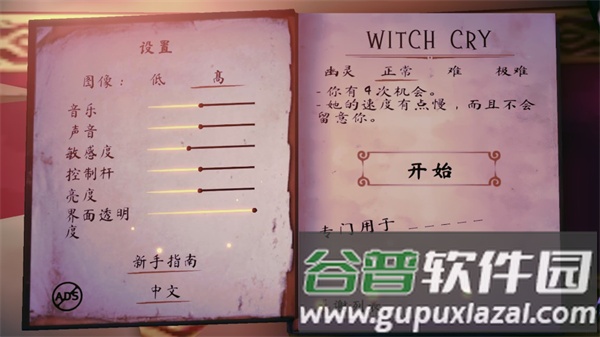 女巫之哭恐怖屋最新版游戏截图6