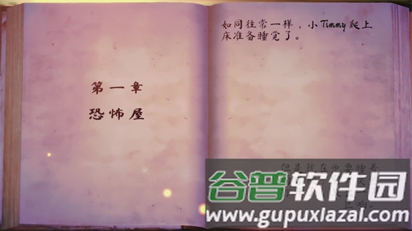 女巫之哭恐怖屋最新版游戏截图7