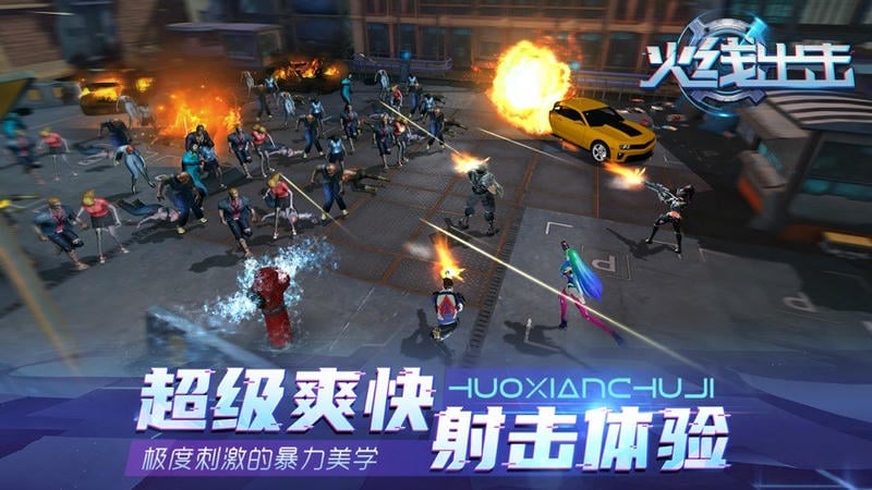 火线出击游戏官方正版截图1