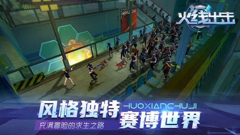 火线出击游戏官方正版截图2