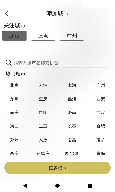 好天气美照片app截图2