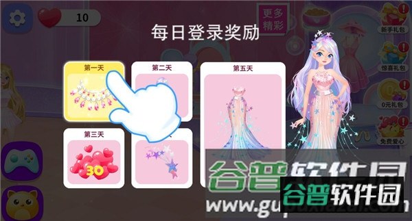 萌宠时尚屋游戏截图3