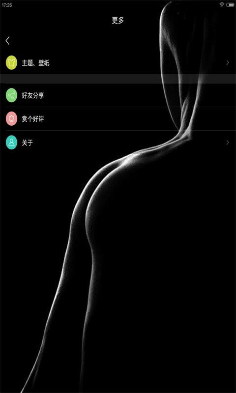 好天气手机版截图2