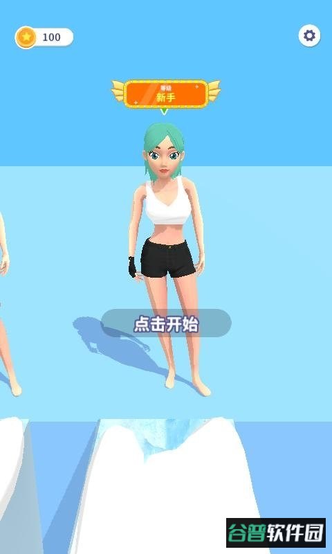给姐靠边站手机版截图2