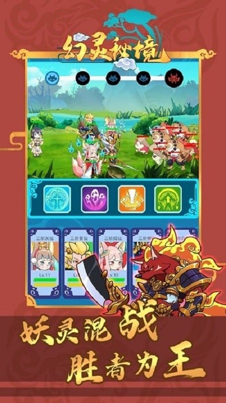 幻灵秘境游戏(PhantomSecret)截图2