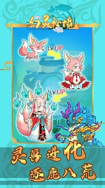 幻灵秘境游戏(PhantomSecret)截图3