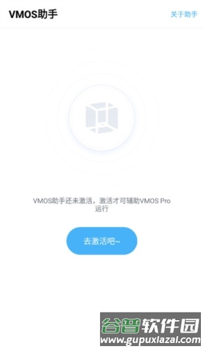 vmos助手app宣传图