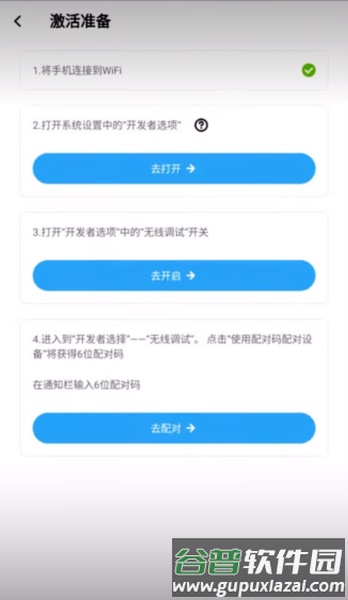 vmos助手app使用教程2