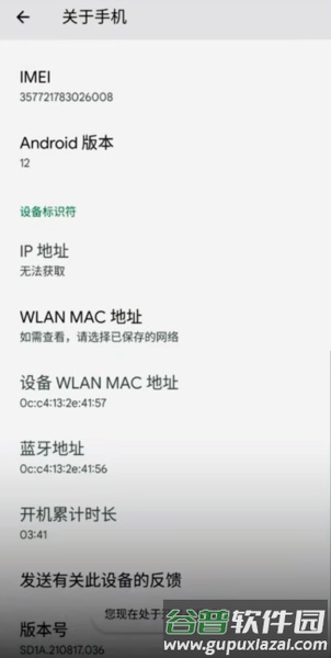 vmos助手app使用教程3