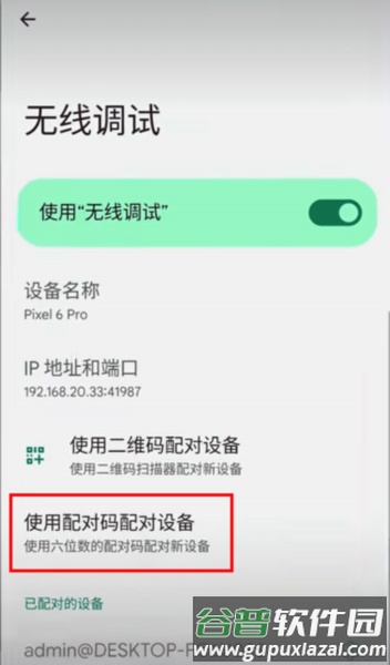 vmos助手app使用教程5