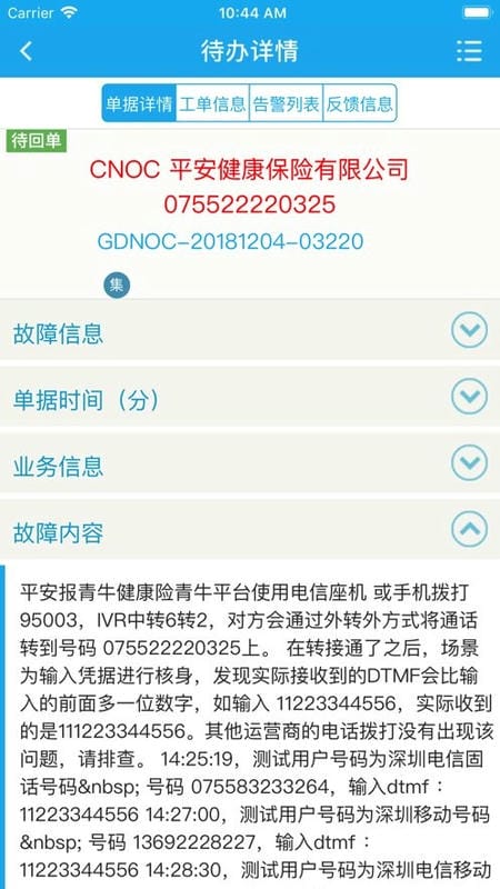 中国电信翼起维app新版下载