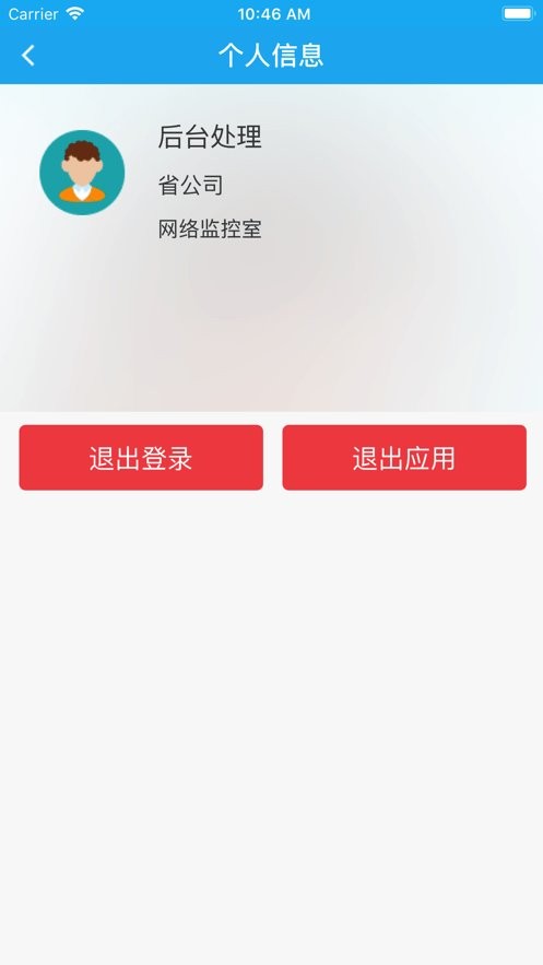 翼起维官方版截图4