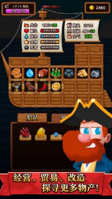 罗格船长手游(RogueCaptain)截图1