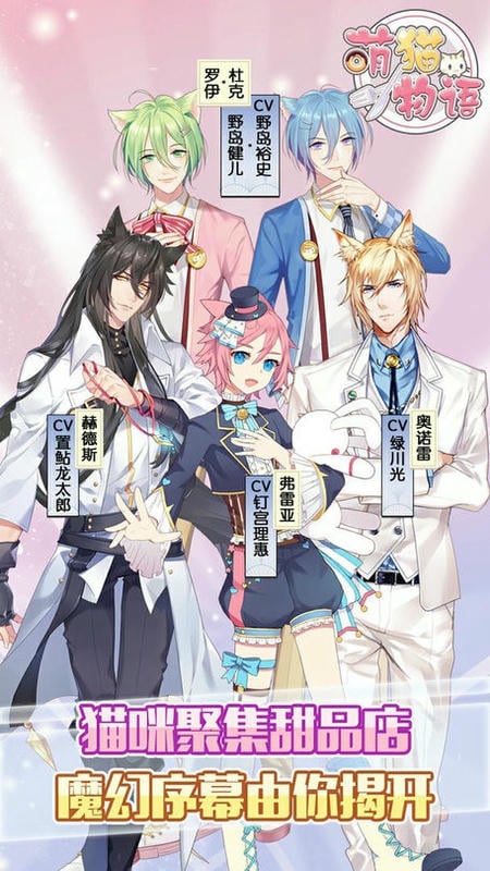 萌猫物语游戏截图3