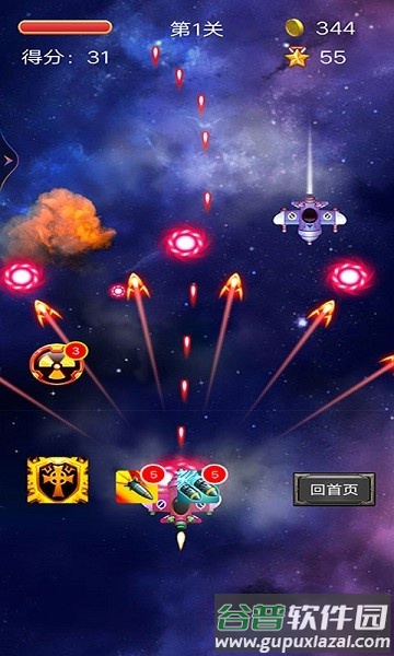 飞机模拟大战场虚空战机最新版截图2