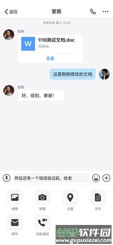 商网办公平台app