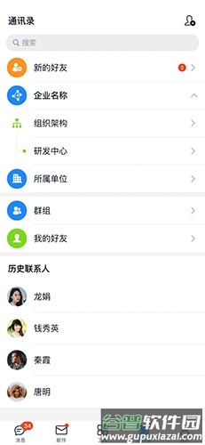 商网办公平台app软件亮点
