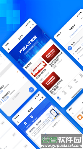 商网办公平台app截图2
