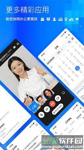 商网办公平台app截图3