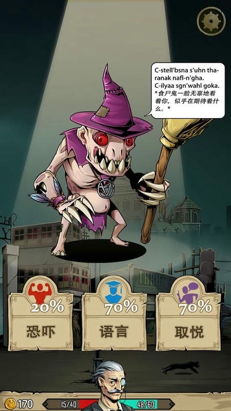 理智边界游戏截图1