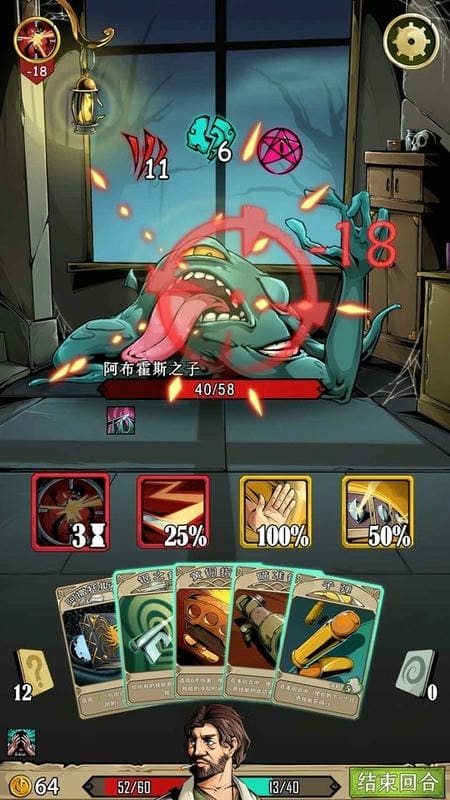 理智边界游戏截图3