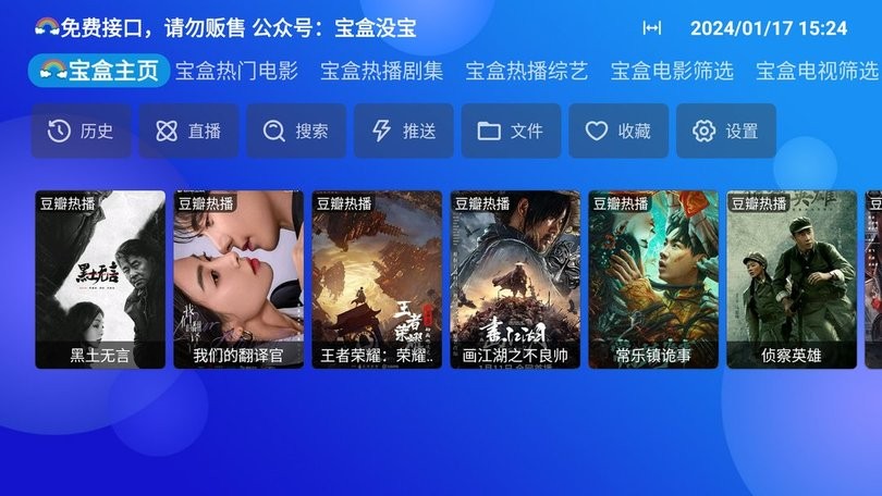 月光宝盒Plus官方版