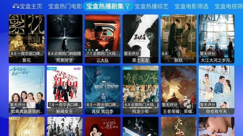 月光宝盒plus电视版截图1