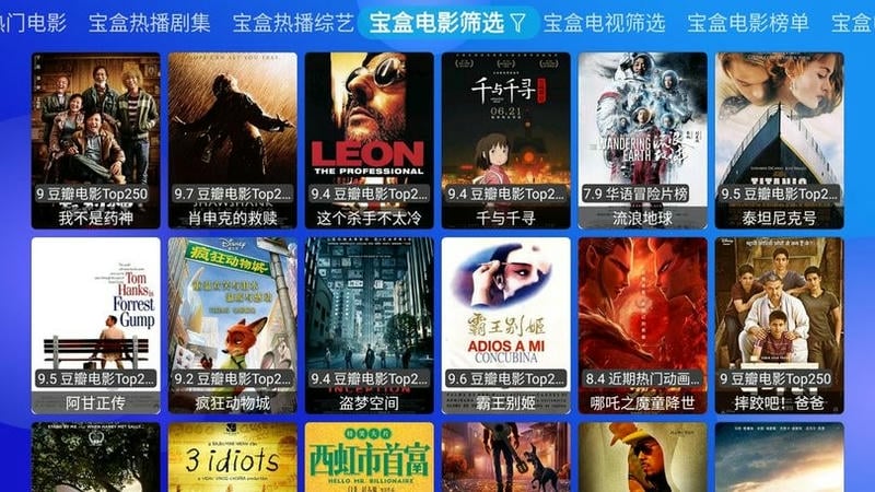 月光宝盒plus电视版截图2