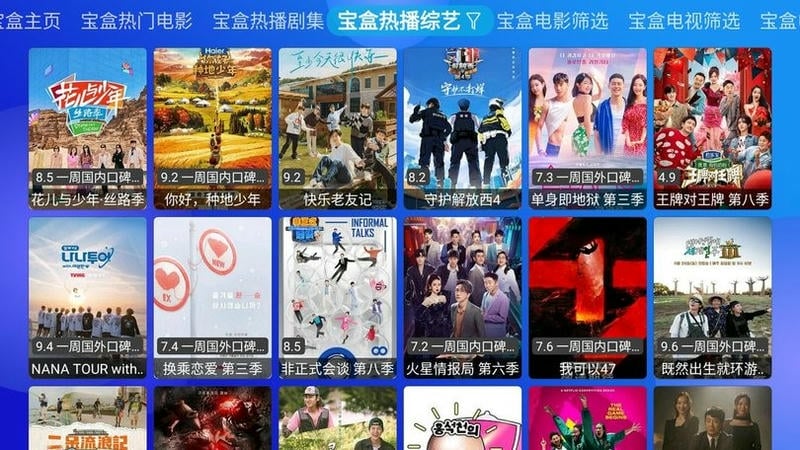 月光宝盒plus电视版截图3