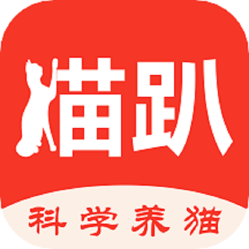 猫趴官方版v2.5.3