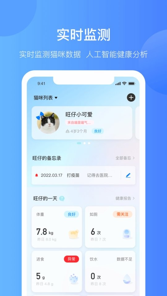 catlink猫砂盆app最新版截图1